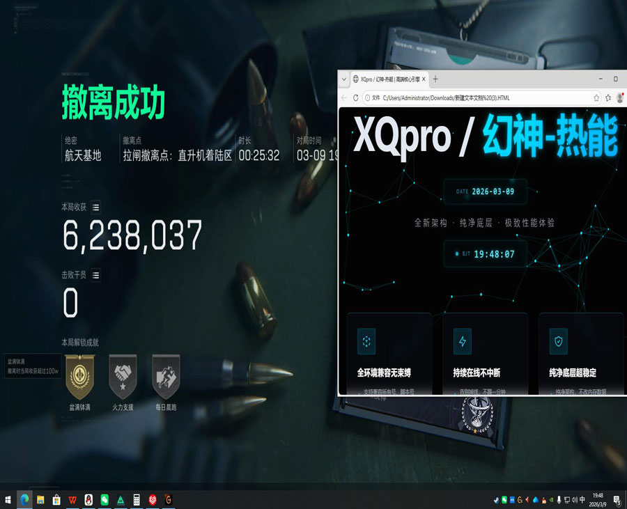 三角洲辅助瞄准工具透视自瞄效果